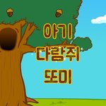 [EXO] 얘들아 나 지금