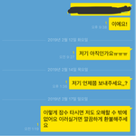 이거 어떡하냐 ㅈㄴ <b>곤란</b>해