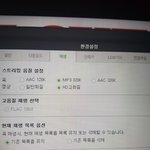[EXO] 놑북스밍첨하는데 <b>음질</b>설정뭘로해