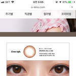 [추반] 렌즈 추반하면 학교 여신 소문남
