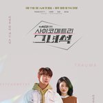 [갓세븐] <b>사이코</b>메트리 그녀석 새 포스터