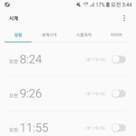 내 <b>알람</b> 개웃김 ㅋㅋㅋㅋㅋ