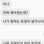 아까 친구가 헤어졌다는 쓰닌데