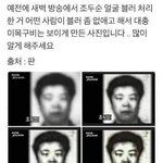 [ㅈㄱㄴ] 얘들아 조두순 얼굴 (좀무서울<b>수도</b>있어)