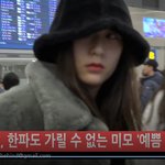 [모두드루와] 크리스탈 <b>입국</b> ㅅㄱ ㅎㅌㅇ