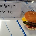 [먹거리] <b>옛날</b>햄버거 가격이 2500원!