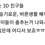 [댓글부탁해] 이거 뭔지 아시는분??(3D <b>꼬맹이</b>)