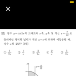 [공판] <b>적분</b> 잘하는사람 들어와바 제발ㅈㅂㅠㅠ