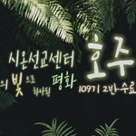 저 멀리 호주에서 ~~