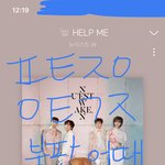[뉴이스트] <b>불판</b>을 열어보는 건 어때?