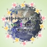 봄소식에 취해  버렸어~