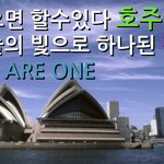 호주에서  날아온   소식