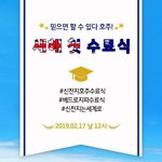 2019 첫 희소식을 전합니다!