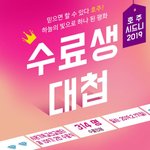 2019 첫 희소식을 전합니다!