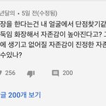 자까 <b>대학일기</b> 영상에서 페미랑 싸움