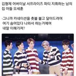 [EXO] 오세훈 김세훈<b>설</b>