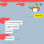 <b>남소</b>받은 애랑 잘 돼 가고 있는 거 같아?