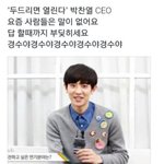 [EXO] 경수야경수<b>야경</b>수야