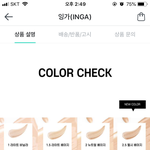 [댓글부탁해] 피부 몇호 <b>사야</b>해