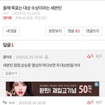[EXO] 얘들아 ㅇㅌ 댓글에 이거 진짜 확실해??