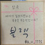 정국 이거 <b>주작</b> 아니라고 ㅋㅋㅋㅋ