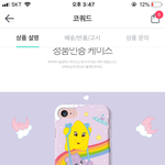 [드루와] 폰케이스 추반해주면 올해 핵<b>인싸</b>