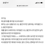 [꼭조언부탁] 친구가 저보고 불여우라고 욕합니다
