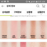 [추반] <b>섀도</b>팔레트 다시 추반해주라ㅠㅠ