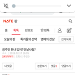 <b>광주</b> 판녀 구하는 사람이랑 옾챗 했는데 ㅋㅋ