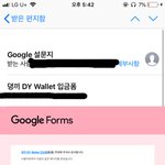 [NCT] 뎡끼 입금확인<b>메일</b>이 뭐야 이거야???