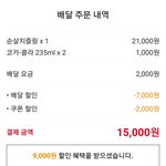 [댓글부탁해] 너네 오늘 BBQ <b>할인</b>하는거 아냐?