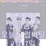 [뉴이스트] 오늘의 럽비팅 <b>작명</b>센스❤