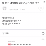 [소름실화] <b>은근</b> 여자들이 남자한테 설레는 부분