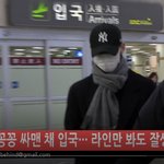 [황민현] 황민현 오늘 입국 ㅎㅌㅇ