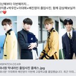 [모두드루와] 워너원 <b>막내라인</b> 졸업사진