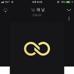 [드루와] 이 노래 한 번만 들어봐