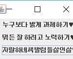 [댓글부탁해] 난 공부 안 하는 친구 싫어 내가 못된거야?
