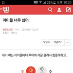 [방탄소년단] ㅇㅁ들 너무 싫어 밑글 여기서 봐 <b>조작중임</b>