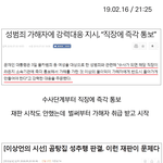[댓글부탁해] 일반 남성이 <b>성범죄</b> 고소를 당하면 생기는 일