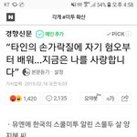 [댓글부탁해] 여고생 <b>페미니스트</b> 근황