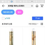 <b>로레알</b> 헤어스프레이 두개 뭐가다른지 알려줄사람 ㅃㄹ