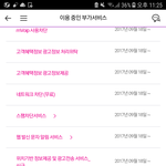 [댓글부탁해] 이중에 <b>유해</b>사이트 문자가는거있냥
