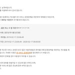 판 1년 정지 먹은 거 인증