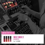 [드루와] <b>웨이크</b> 메이크 틴트 지속력 좋아 ㅜㅜ?