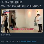 [드루와] 몬엑 <b>셔누</b>발언 이거 어케됐어??