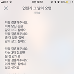 [댓글부탁해] 이거 <b>가사</b>뜻 혻시 이거냐ㅋㅋㅋㅋㅋㅋㅋㅋㅋ