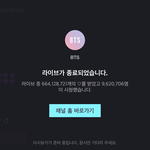 [방탄소년단] 최고기록 아님..? <b>동시대</b>에