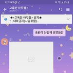 [댓글부탁해] 방탄빠순이들 고<b>독방</b>갔다옴