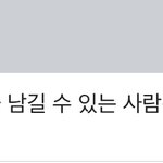 [댓글부탁해] 얘들아 이거 페북<b>탐라</b> 막은거 맞즹?
