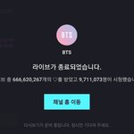 방탄 브이앱 <b>시청자</b> 수